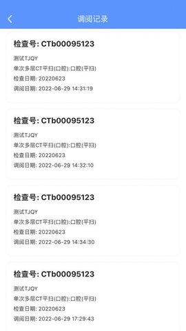 医慧健康 v1.0 安卓版