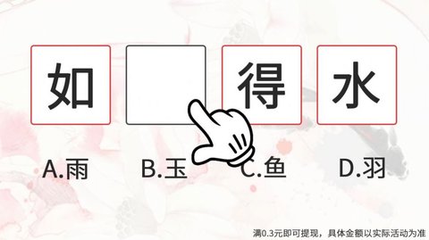 孜孜求成语 1.0 安卓版