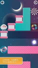 思维滚动2 v1.2.1 安卓版