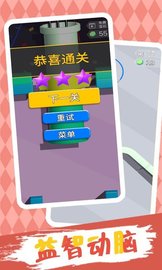 爱跳的球球 v1.0 安卓版