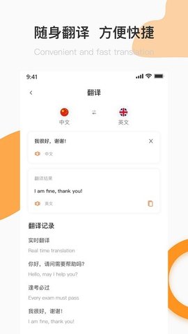 英语A级 v1.8.0 安卓版