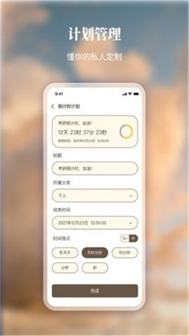 口袋时间 v1.0.0 安卓版
