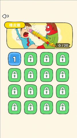 烧脑龙卷风 3.0 安卓版