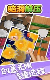 脑洞解压 v1.0 安卓版