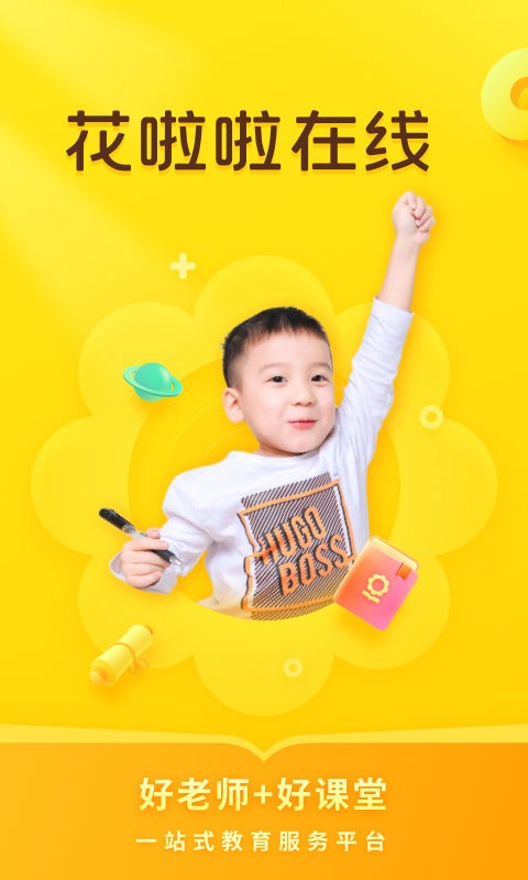 花啦啦在线 v8.0.22 安卓版