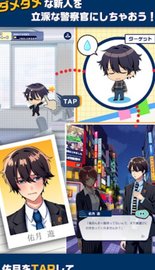 警察男友（Police Kare） v1.0 安卓版