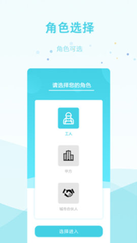 安的快 v1.0.1 安卓版