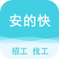 安的快 v1.0.1 安卓版