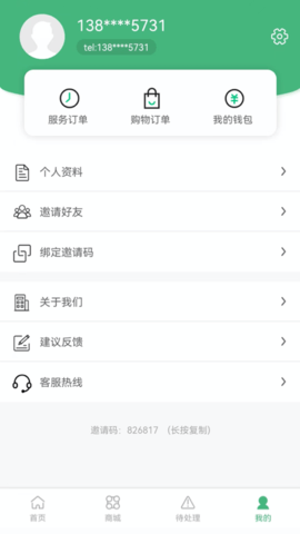 闲时到家 1.0.0