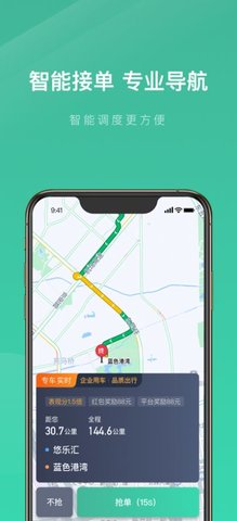 宽窄优行司机端 5.30.5
