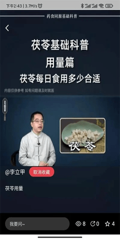 壶录 v1.0.11 安卓版