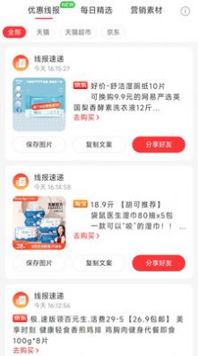 大圣来看看 2.0.4