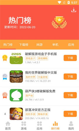 快用游戏盒 v1.2.6 安卓版