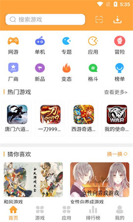 快用游戏盒 v1.2.6 安卓版