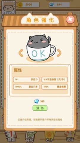 茶杯猫奇谭 1.0.0