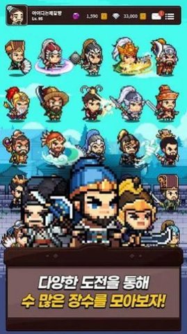 养育诸葛亮（제갈량 키우기） 1.0.1 安卓版