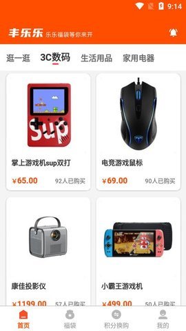 丰乐乐 v1.3.2 安卓版