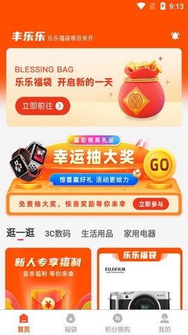 丰乐乐 v1.3.2 安卓版