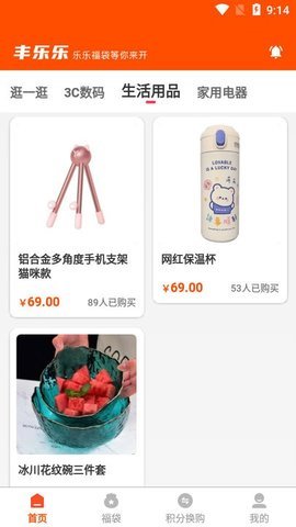 丰乐乐 v1.3.2 安卓版