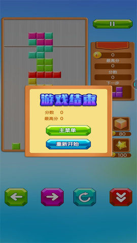乐游方块消除 1.3.3 安卓版