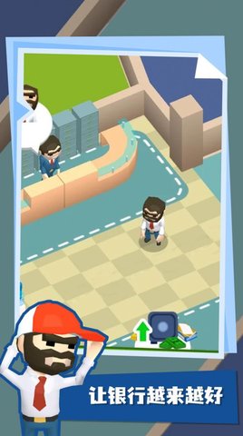 我的银行帝国 2.5.2 安卓版