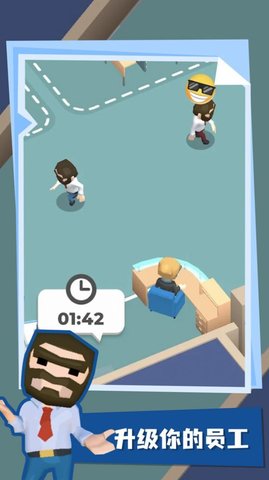 我的银行帝国 2.5.2 安卓版