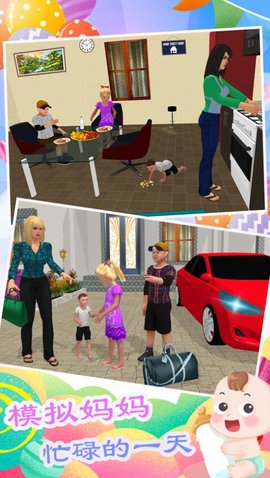 双胞胎模拟生活 1.1 安卓版