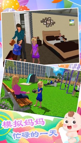 双胞胎模拟生活 1.1 安卓版