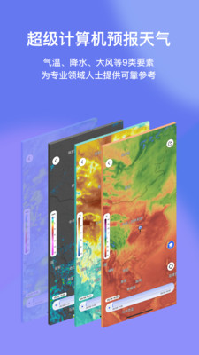 看天 v1.0.0 安卓版