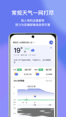看天 v1.0.0 安卓版