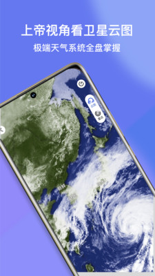 看天 v1.0.0 安卓版