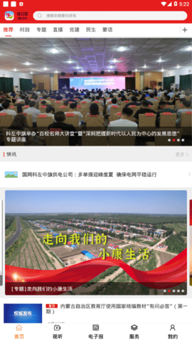 云上左中 1.1.5 安卓版