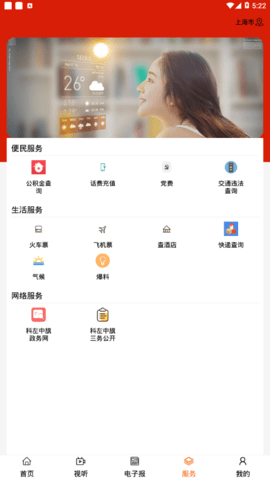 云上左中 1.1.5 安卓版