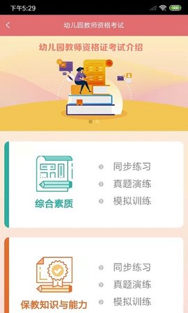 新思课堂 v2.10.0 安卓版