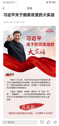 法库融媒（Leaks） 2.3.3.2 安卓版