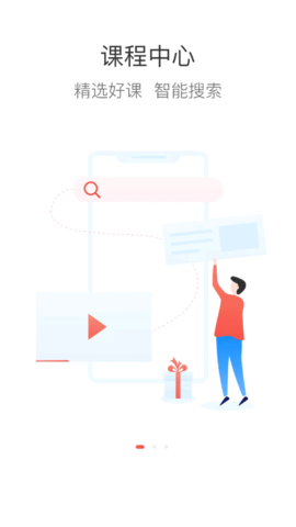 连成学院 v7.1.18 安卓版