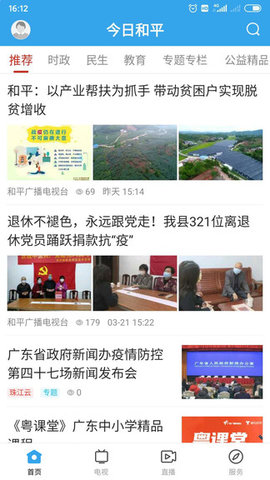 今日和平 1.1.0 安卓版