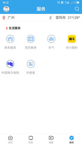 今日和平 1.1.0 安卓版