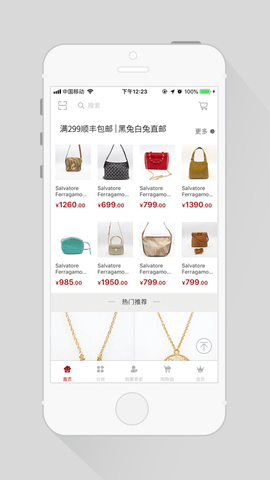 黑兔白兔闲置 v1.5 安卓版