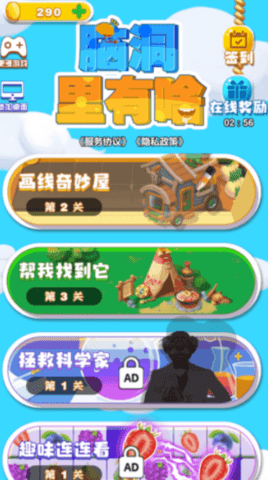 脑洞里有啥 1.0 安卓版