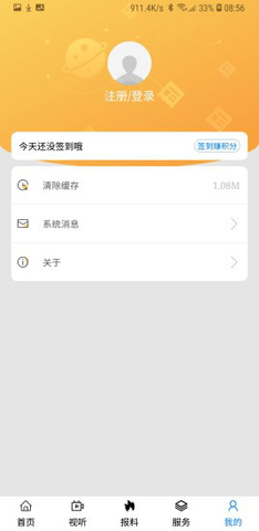 出彩桐城 2.1.5 安卓版