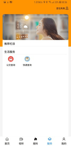 出彩桐城 2.1.5 安卓版