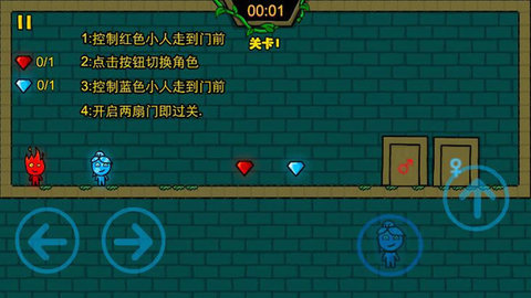 冰火人洞穴冒险 4 安卓版