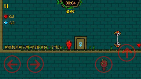 冰火人洞穴冒险 4 安卓版