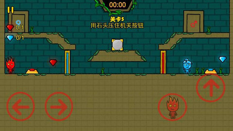 冰火人洞穴冒险 4 安卓版