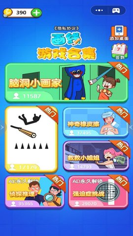 画线游戏合集 1.0.0 安卓版