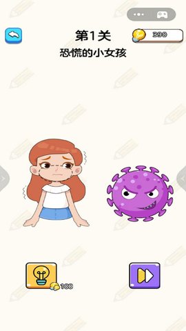 画线游戏合集 1.0.0 安卓版