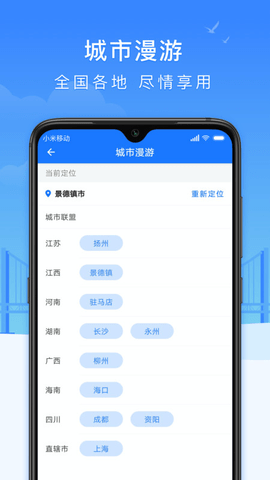 智慧瓷都 v1.2.3 安卓版