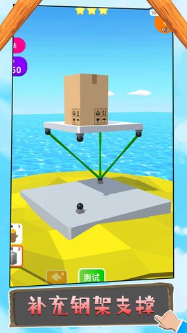 有钱就造吧 1.0.0704 安卓版