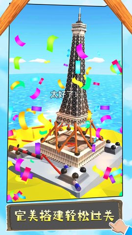 有钱就造吧 1.0.0704 安卓版